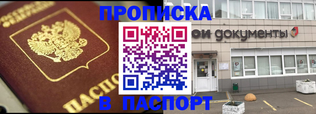 где прописаться в Карачаевске