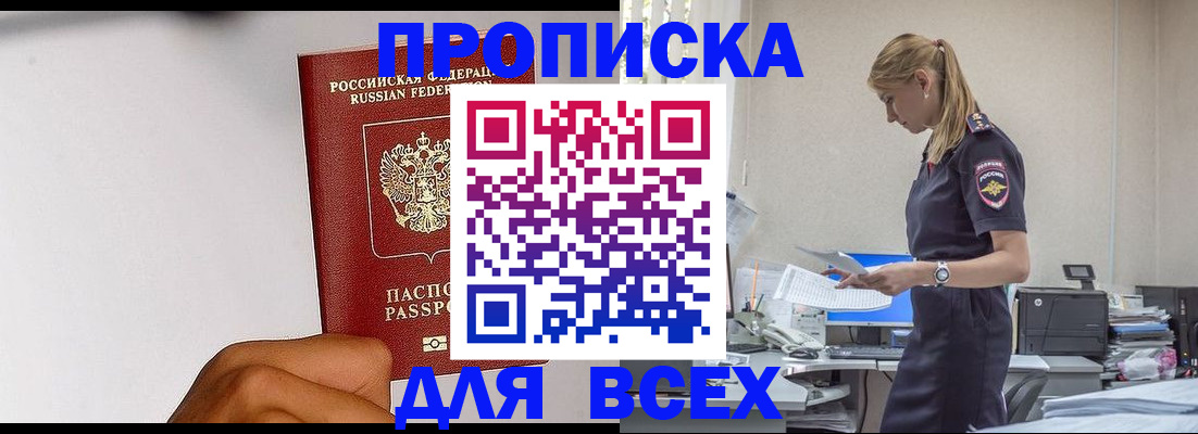 временная регистрация адрес в Карачаевске
