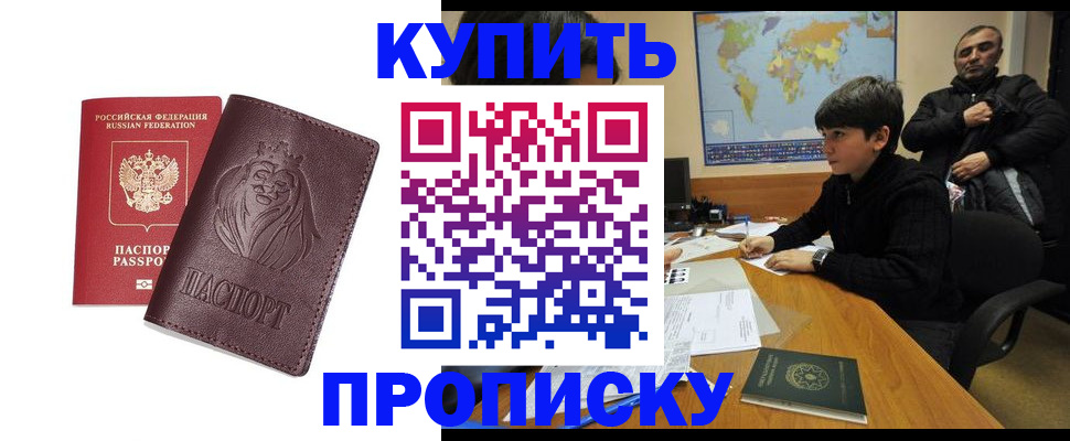 временная регистрация недорого в Карачаевске