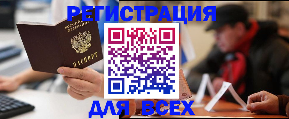 регистрация для школы в Карачаевске