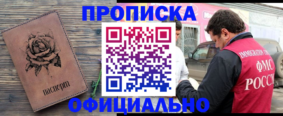 прописка иностранных граждан в Карачаевске